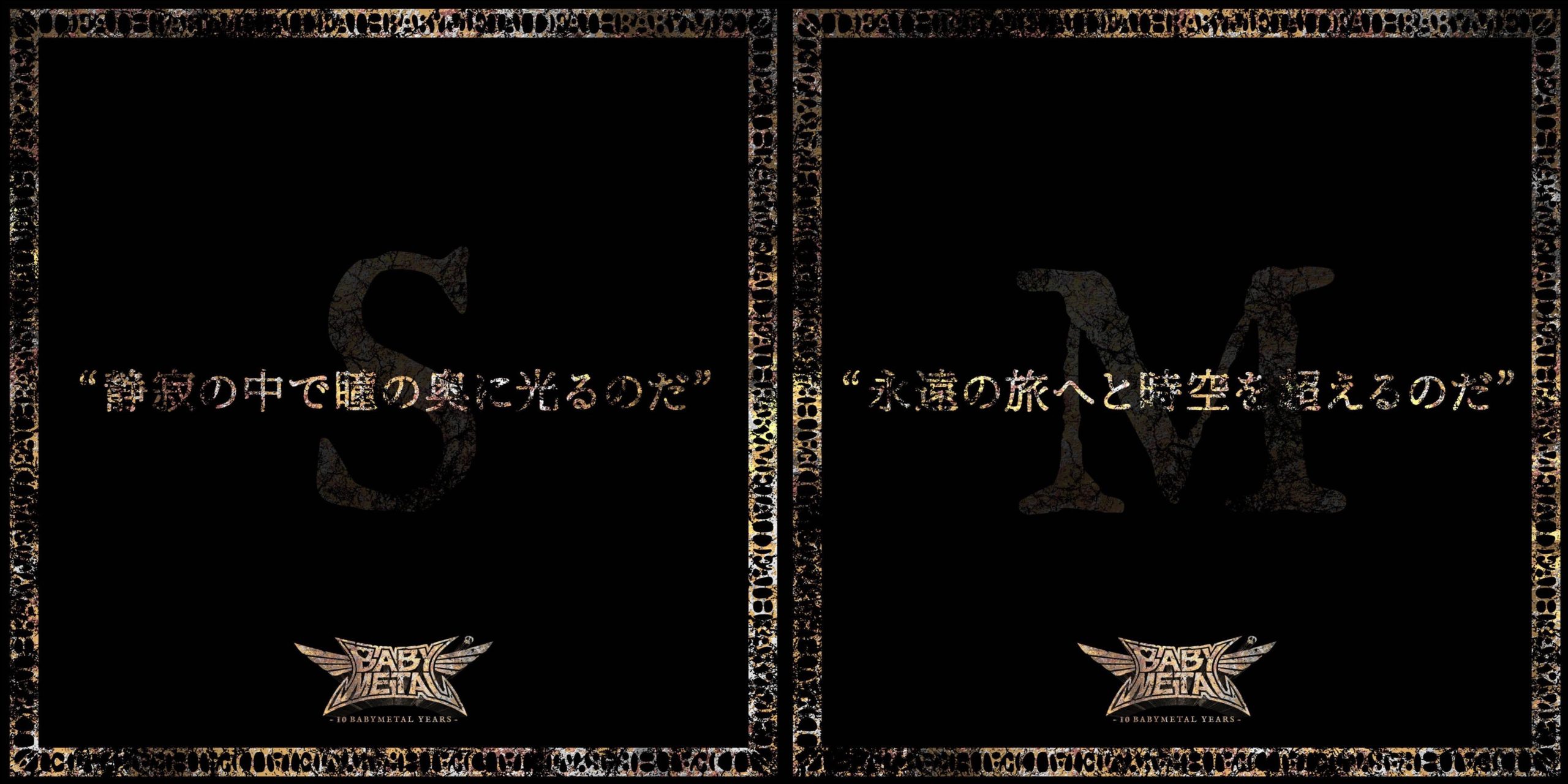 Best Album Su Metal And Moametal Prophecy Version Tracklist Hints Unofficial Babymetal News Best Album Su Metal And Moametal Prophecy Version Tracklist Hints Unofficial Babymetal News