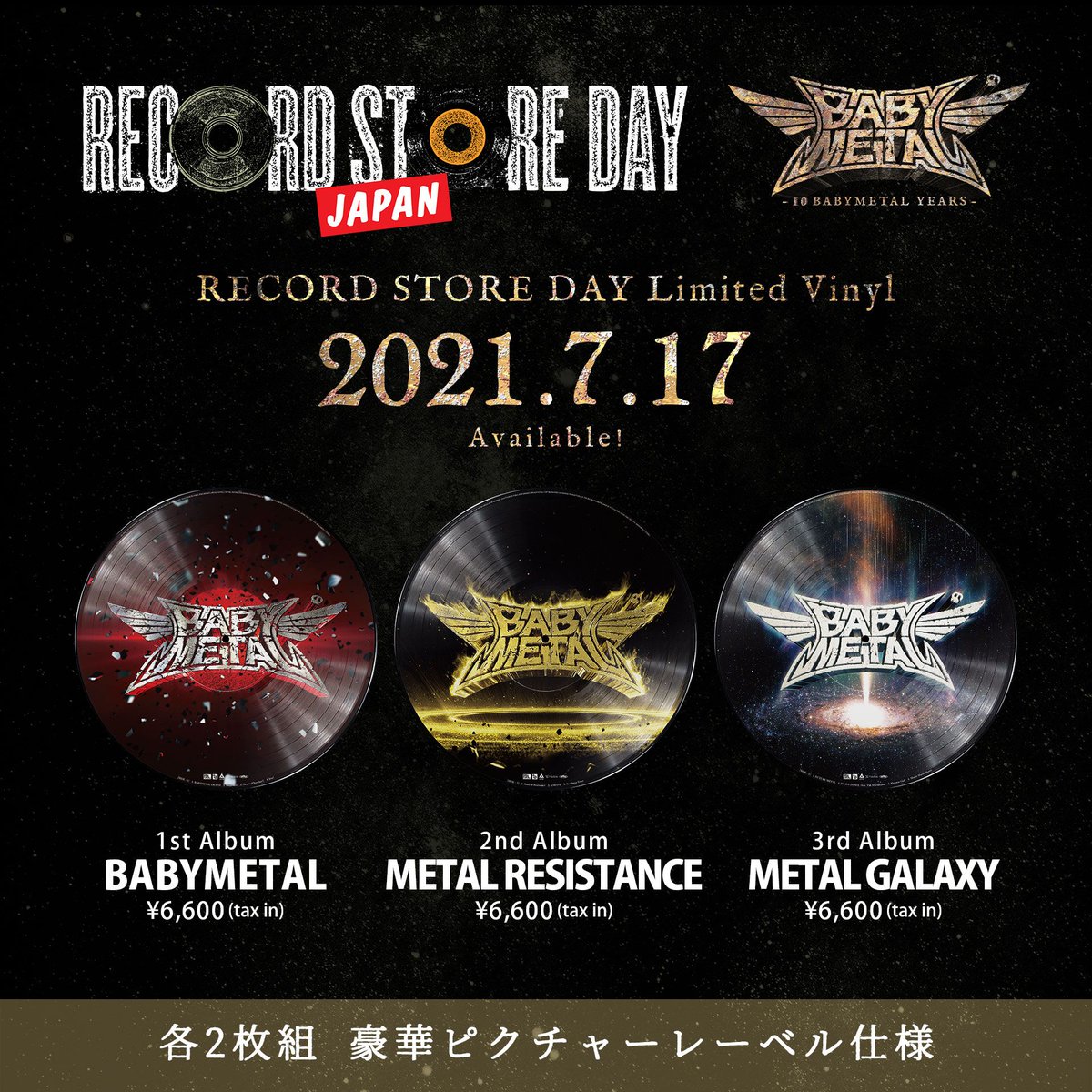 Babymetal Will Participate In The Record Store Day In Japan Unofficial Babymetal News