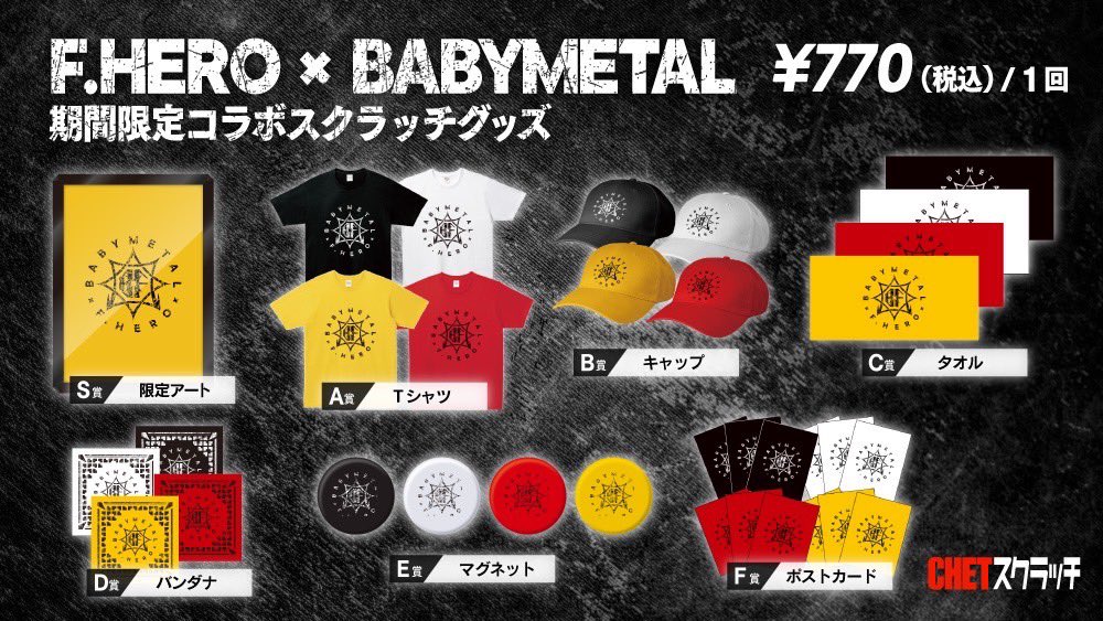 F.HERO Is Collaborating With BABYMETAL For A Limited Edition Merch